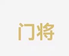 方球队在未