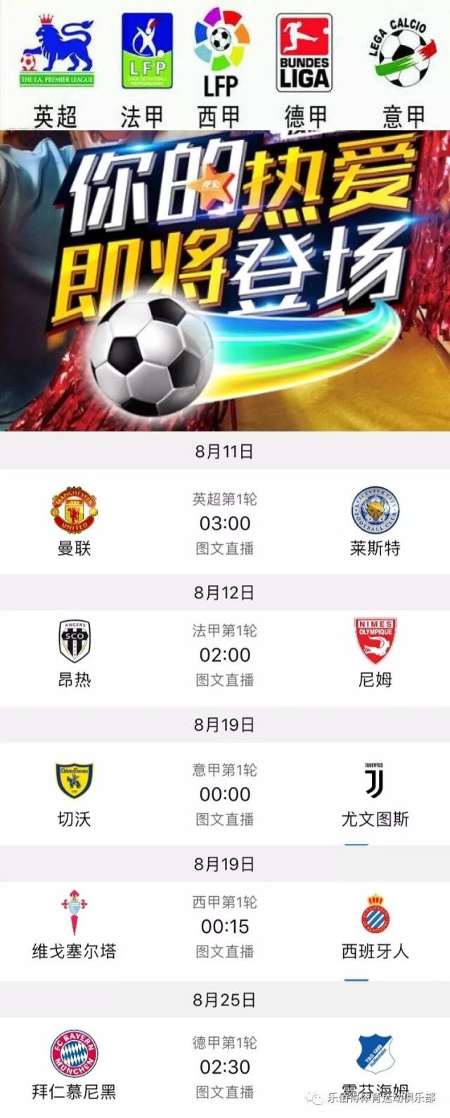 计划重启外